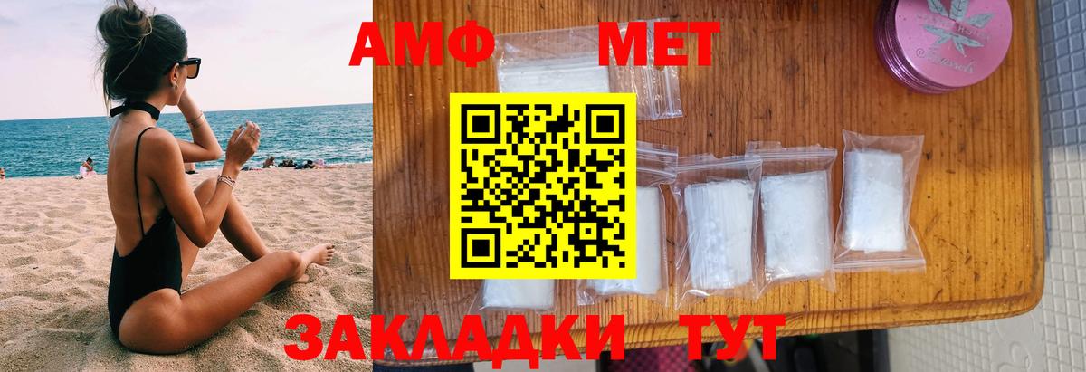 Amphetamine Розовый Шали