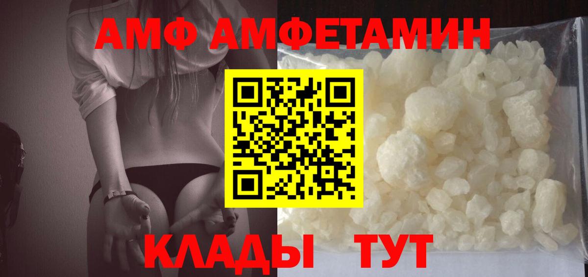 АМФЕТАМИН 98%  Вход с VPN  АМФ  Шали 