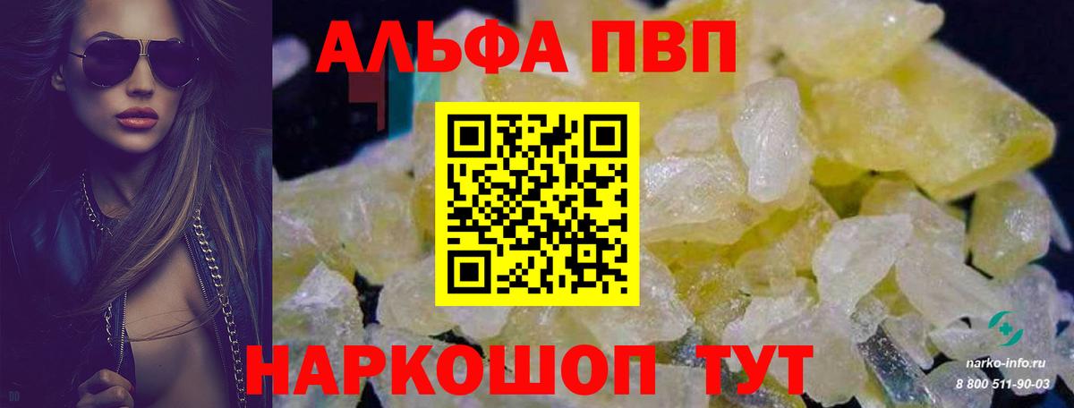 Alfa_PVP крисы CK Шали