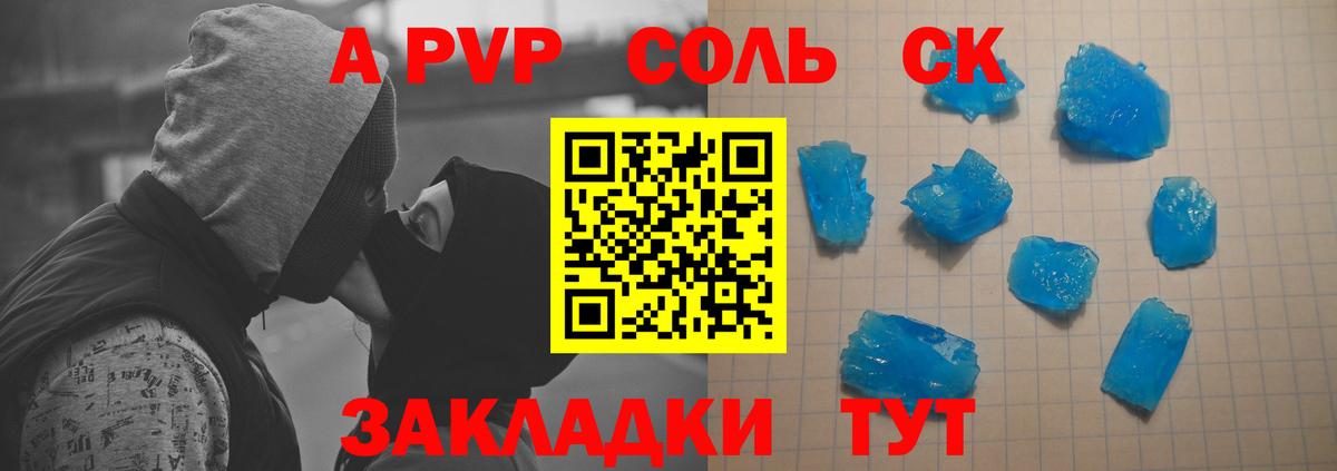 Шали  A-PVP СК  Alpha-PVP мука  APVP СК КРИС  Вход с VPN 