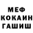 Первитин пудра Nocash IRL