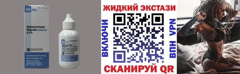цена   Шали  БУТИРАТ оксибутират 