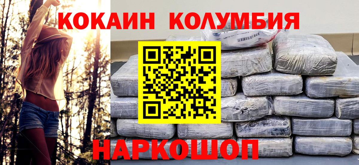 Cocaine 98% Шали