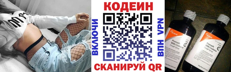 Кодеиновый сироп Lean напиток Lean (лин)  Шали 