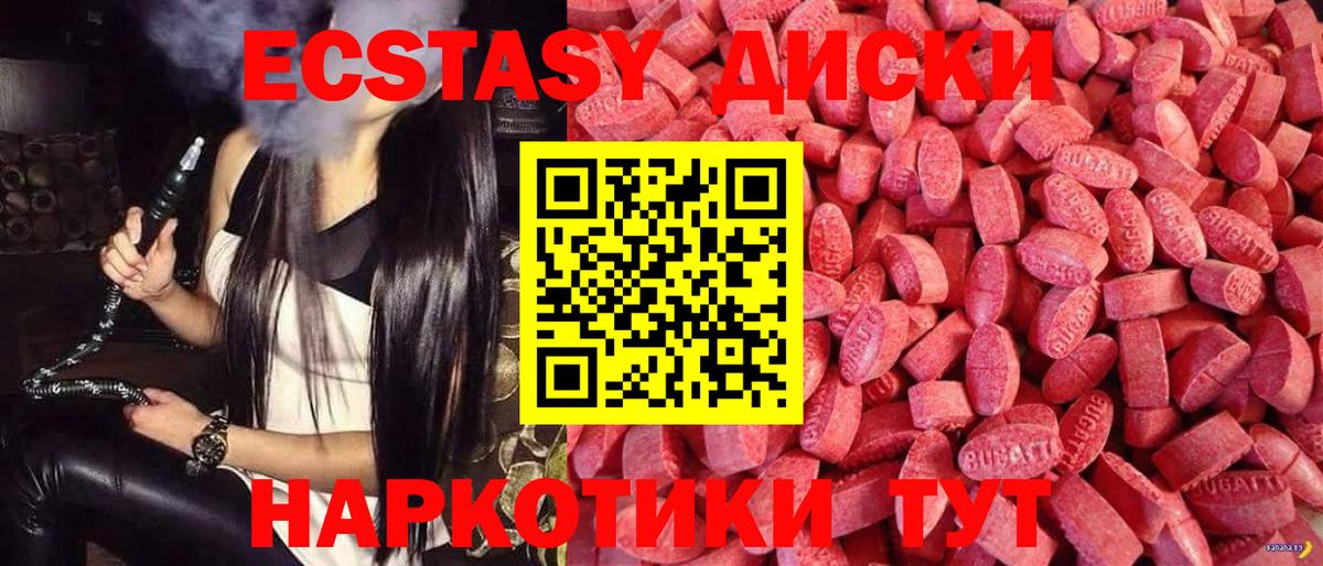 ЭКСТАЗИ  ЭКСТАЗИ MDMA  Шали  Вход с VPN  Экстази mix 