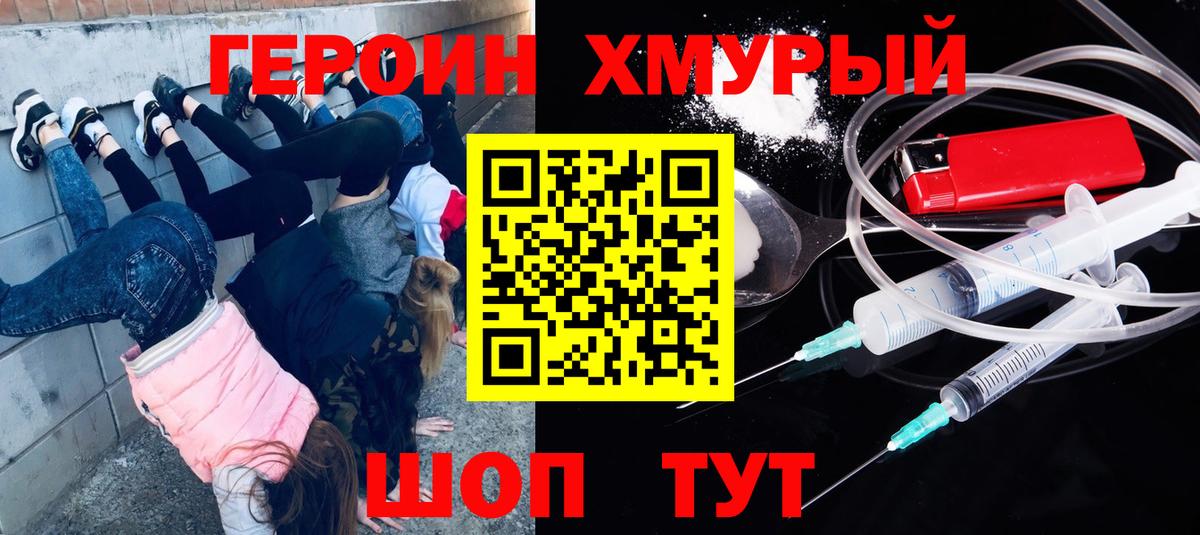ГЕРОИН VHQ Шали