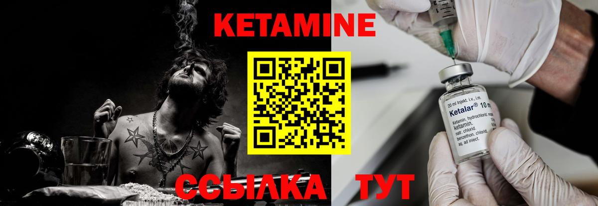 КЕТАМИН ketamine  Вход с VPN  Шали 
