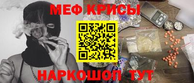 меф Пушкино