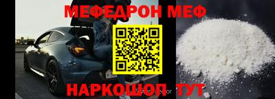 меф Пушкино