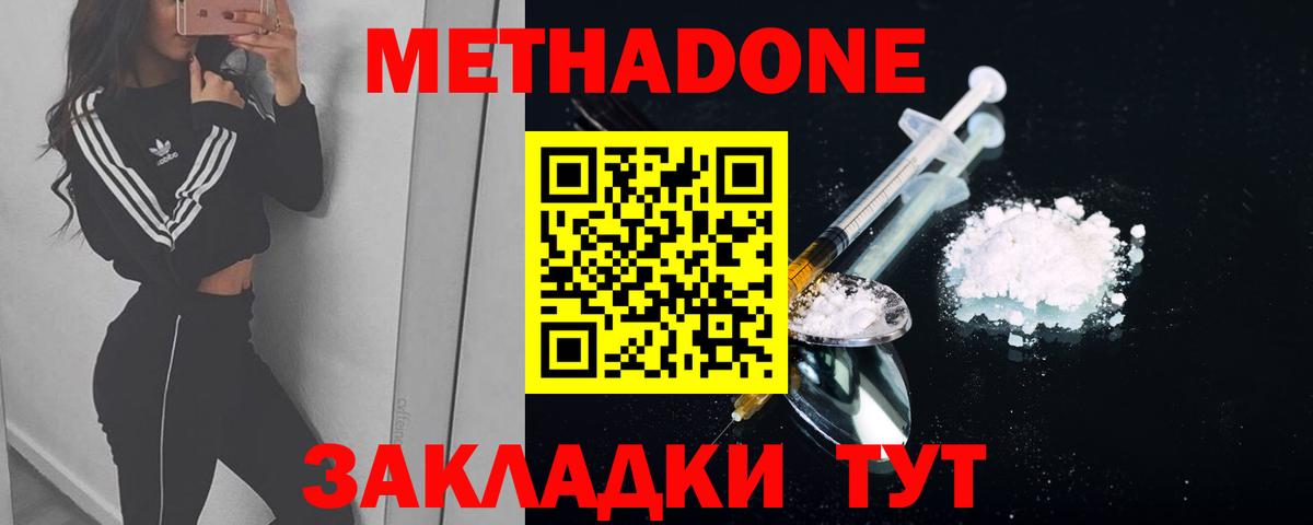 Шали  Метадон methadone  Вход с VPN 