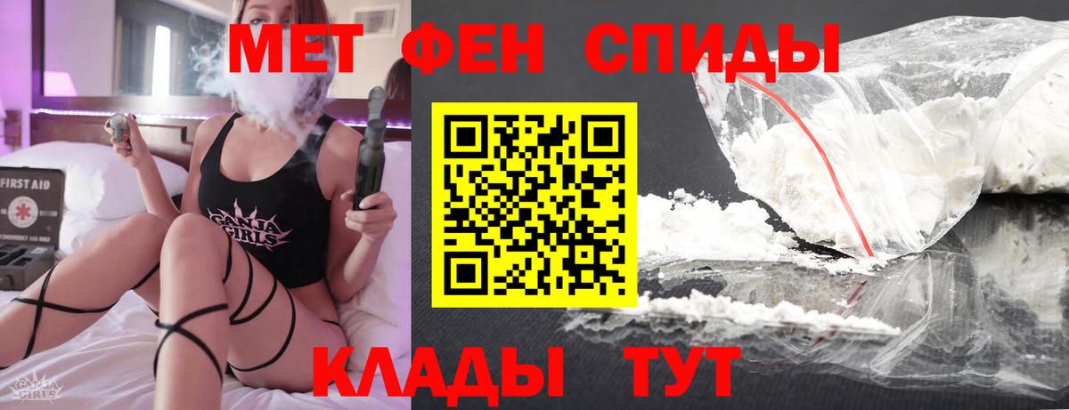 МЕТАМФЕТАМИН Декстрометамфетамин 99.9% Шали