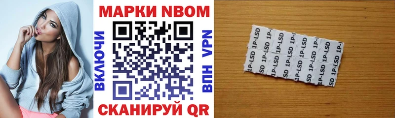 Марки 25I-NBOMe 1,5мг  Шали 