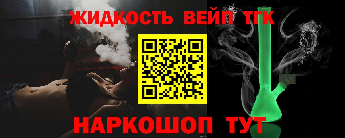 Дистиллят ТГК вейп Шали